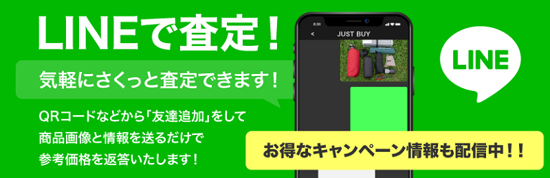 JUST BUYのLINE画像